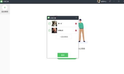 u5faeu4fe1u591au5f00u7535u8111u7248u4e0bu8f7d 