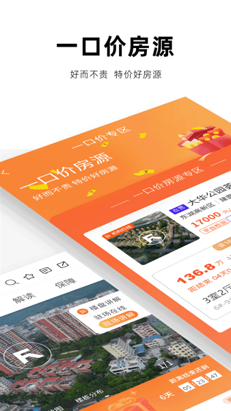 VR看房演示