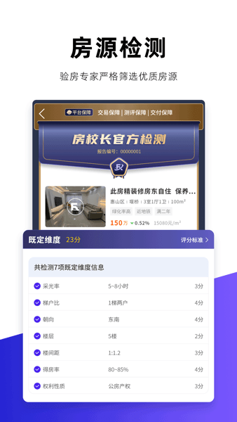 数据分析界面