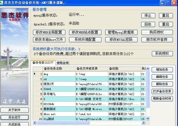 u601du6770u6587u4ef6u81eau52a8u5907u4efdu7cfbu7edf 