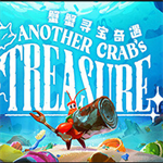 蟹蟹寻宝奇遇海洋环保冒险之旅v1.0.3 中文版