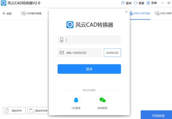 CAD编辑界面演示