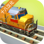 火车大亨模拟器2金币畅玩全新