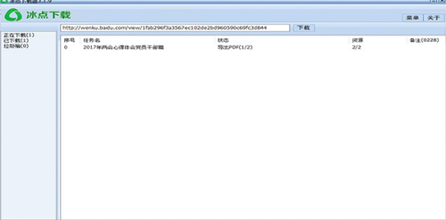 u51b0u70b9u6587u5e93u7535u8111u7248u4e0bu8f7d 