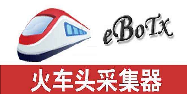 u706bu8f66u5934u91c7u96c6u5668 