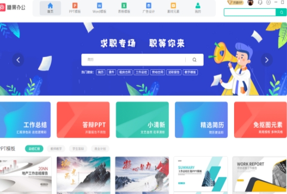 u7cd6u679cu529eu516cu7535u8111u7248 