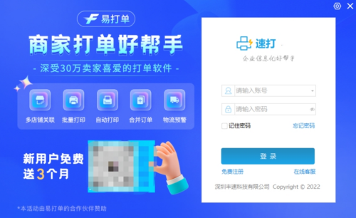 u901fu6253u7535u8111u7248u4e0bu8f7d 