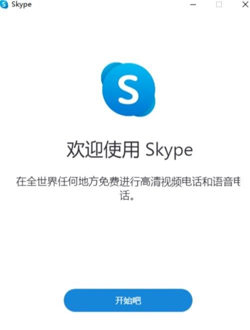 skypeu7535u8111u7248u4e0bu8f7d 