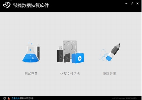 u5e0cu6377u6570u636eu6062u590du8f6fu4ef6 