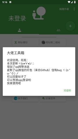 u7262u5927u5de5u5177u7bb1u5b89u5353u7248