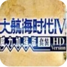 大航海时代4HD免费启航v4.0 内购版