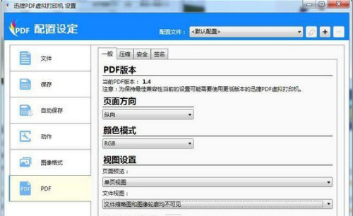 u8fc5u6377u865au62dfpdfu6253u5370u673a 