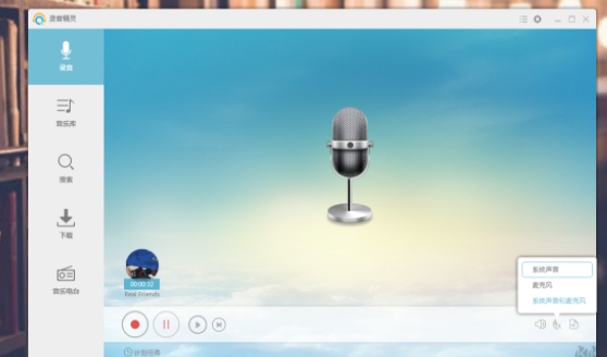 u5f55u97f3u7cbeu7075 