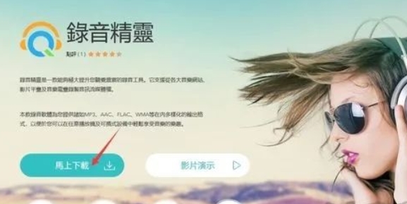 u5f55u97f3u7cbeu7075