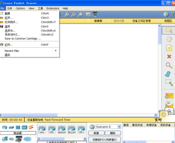 Cisco Packet Tracer(u601du79d1u6a21u62dfu5668) 