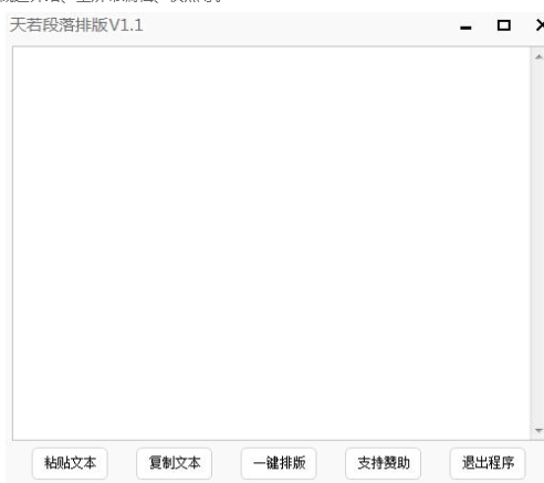 u5929u82e5u6587u5b57u6392u7248u8f6fu4ef6 