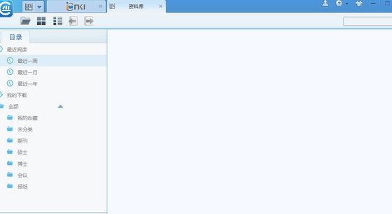 CAJ阅读器电脑版多格式文档处理工具v7.3.141 最新版