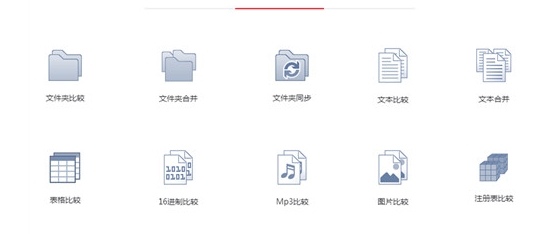 beyond compare(u6587u4ef6u6bd4u8f83u5de5u5177) 