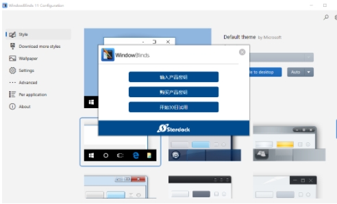 windowblindsu4e2du6587u7248(u7cfbu7edfu7f8eu5316u5de5u5177) 