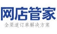 网店管家云端版高效管理工具v2.3 旗舰版