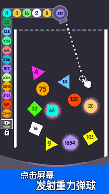 2048u91cdu529bu7403u7403u65e0u9650u9053u5177u7248