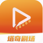 塔奇剧场短剧资源精选合集