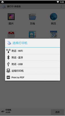 printershareu624bu673au6253u5370u4e2du6587u7248