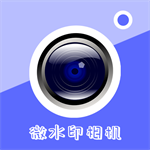微水印相机智能拍摄与编辑工具v1.1 安卓版