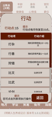 u660eu671du4ebau751fu517bu6210u8bb02u514du8d39u7248u65e0u9650u5b66u4e1au70b9u7248