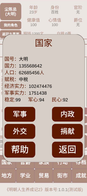 u660eu671du4ebau751fu517bu6210u8bb02u514du8d39u7248u6700u65b0u7248