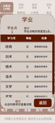 u660eu671du4ebau751fu517bu6210u8bb02u514du8d39u7248