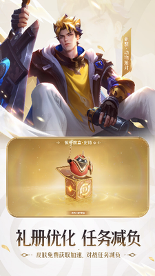 u738bu8005u8363u8000u514du8d39u7248u5168u76aeu80a4u4e0bu8f7d