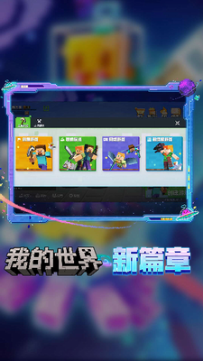 u6211u7684u4e16u754cu514du8d39u7248u5168u6a21u7ec4u4e2du6587u7248