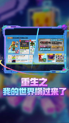 u6211u7684u4e16u754cu514du8d39u7248