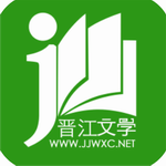 晋江小说阅读器海量正版资源免费畅读v6.0.4 安卓版