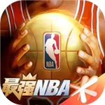 NBA全明星巅峰对决iOS资源全解锁v1.46.571 全皮肤版