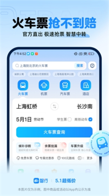 u667au884cu706bu8f66u7968app