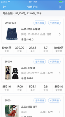 u4e09u8054u8001u677fu62a5u8868iosu7248u4e0bu8f7d