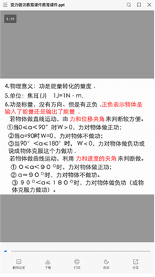 u7a3bu58f3u9605u8bfbu5668appu514du8d39u7248