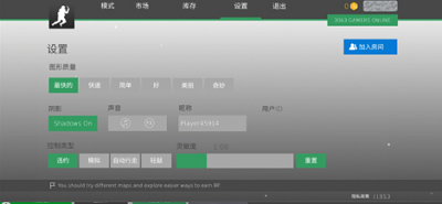 游戏主界面截图