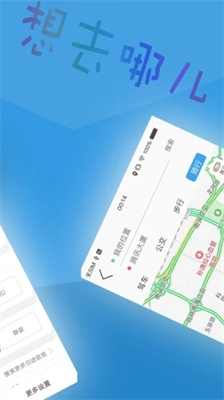 北斗导航实景界面