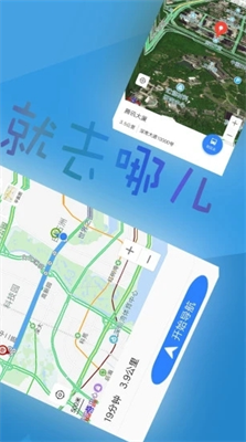 北斗导航操作流程