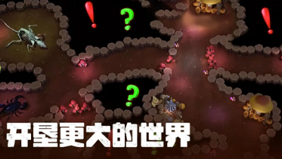 兵蚁特化展示