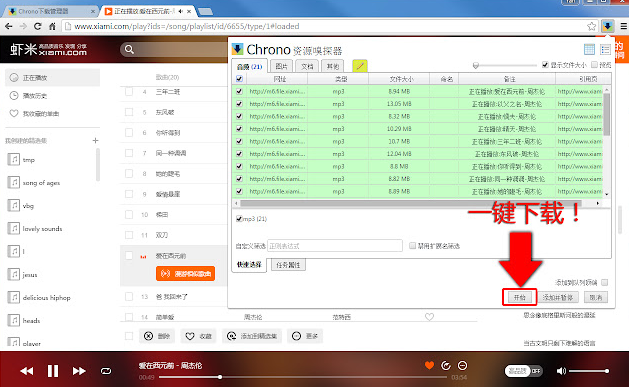 Chronou4e0bu8f7du7ba1u7406u5668u6700u65b0u7248 