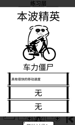 角色选择界面
