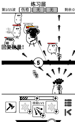 技能组合演示