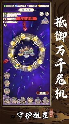 u5b88u62a4u7956u661fu6e38u620fu514du8d39u7248u6700u65b0u7248