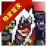 像素火影永恒万花筒佐助全新上线v1.00.17 全人物解锁版