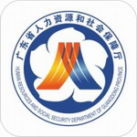 广东人社APP社保服务与业务办理详解
