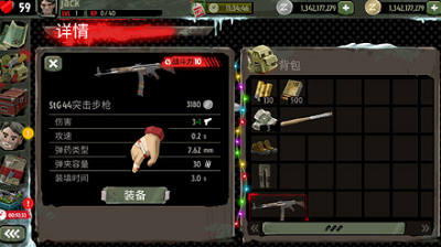 武器系统界面